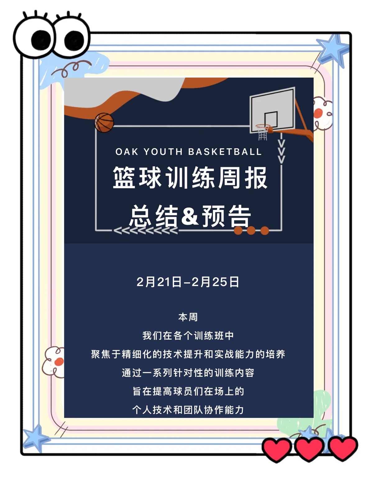 为什么篮球训练咨询能帮助提升技能_0